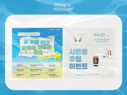 첫 눈에 쏙 꽂히는 배너를 디자인 합니다