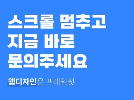 퍼블리싱, 디자인, 개발이 가능한 확실한 팀입니다.