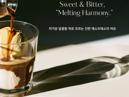 푸드스타일리스트.사진작가의  힙한 감성 포스터디자인