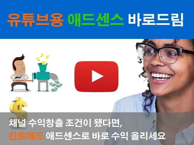 애드센스 썸네일