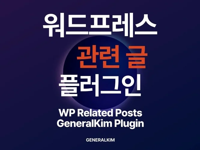 4. 워드프레스 관련..