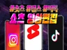 영상 하이라이트 쇼츠/숏폼/릴스 영상 제작해 드려요