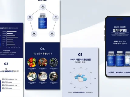 이 가격에 최고의 상세페이지 디자인을 합니다