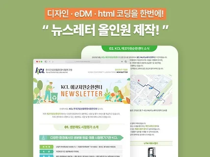 뉴스레터 이미지 html 코딩 eDM 이메일까지 한번에