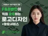 자영업자 매출 UP 로고,로고디자인,로고제작/명함서비스