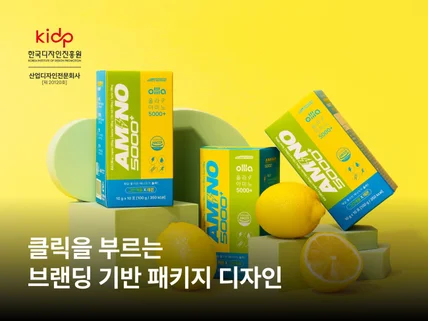 올리브영/CU 입점 다수 - 식품 뷰티 패키지디자인