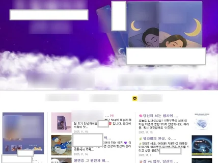 블로그SEO최적화된 원고+맞춤이미지+이모티콘+이웃관리