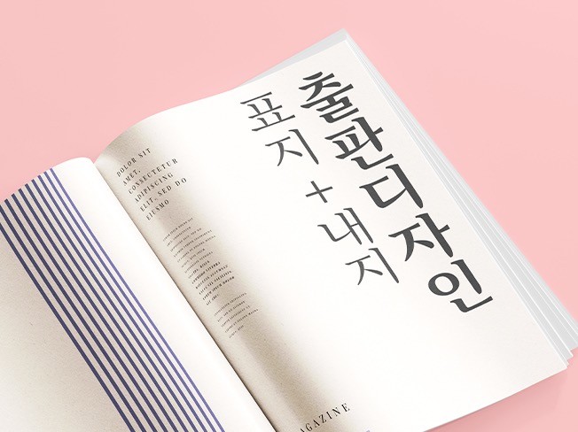 1인출판 개인출판 등 인디자인 작업해드립니다.