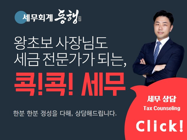 세무회계 외주:  *신규 전문가* 세금문제 친절히 상담해(스타트업/자영업자 전문)드립니다 | 크몽