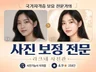 모든 포토샵 해드립니다
