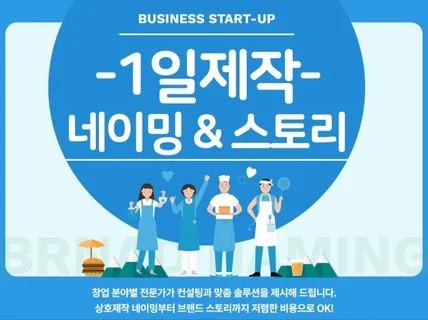 펫샵 라이프 반려 용품 회사상호 가게소개글 작업합니다.