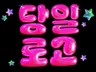 직접만든로고, 로고디자인, 창업로고, 명함, 당일작업