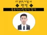 ITT자격증보유/해외파 중한,중영 번역해 드립니다.