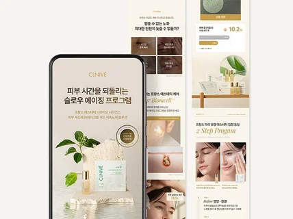 구매율 상승 움직이는 GIF 고퀄리티 상세페이지 디자인