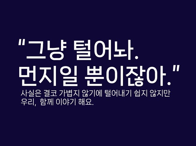 그냥 누군가 내 얘기 좀 들어줬으면. - 크몽