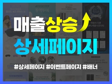 기획가이드제공 고퀄 상세페이지 디자인 해 드립니다.