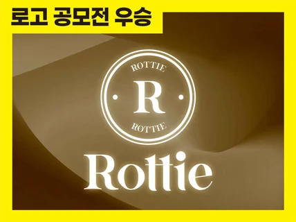 감각적인 프리미엄 브랜드 로고 디자인 CI BI