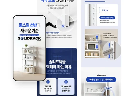 구매자를 설득하는 잘팔리는 페이지를 만들어 드립니다.