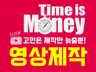 졸업영상,추억영상,교회영상,행사영상,영상편집,식전영상