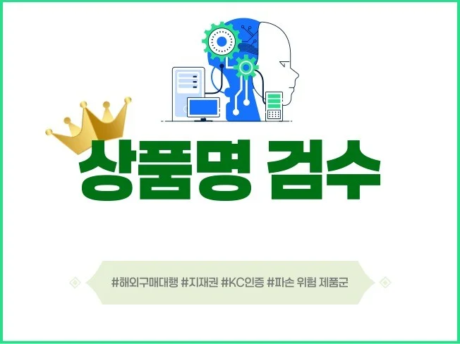 4. 해외구매대행 상..