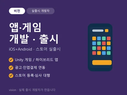 Flutter/RN 앱 개발 - 스토어 출시까지