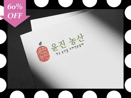 로고 공방로고 학원로고 공부방로고 병원로고 명함디자인