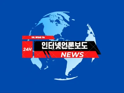인터넷 언론보도자료홍보마케팅-국내 대표 포털 송출대행사