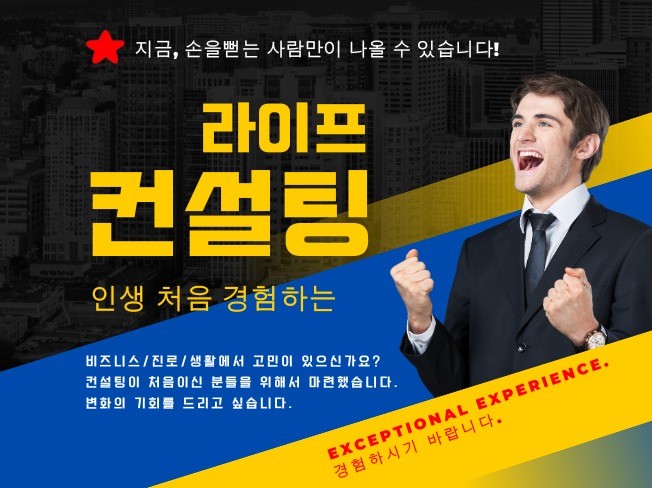 기타 SNS 채널 관리, 마케팅 글쓰기 전문가 성공코치 - 크몽
