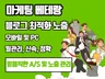 블로그 최적화 노출 포스팅 모든 키워드 해드립니다