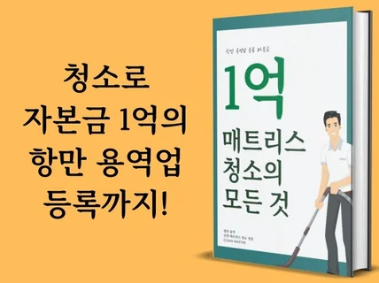 매트리스 청소의 모든 것.