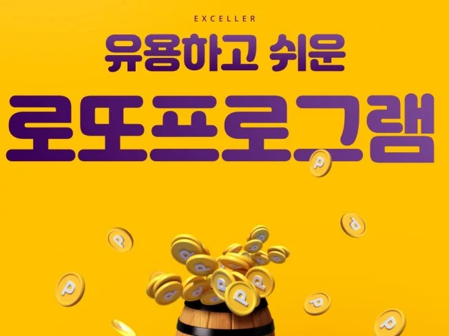 엑셀 로또 프로그램