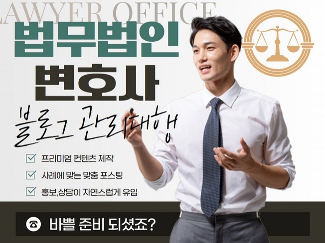법무법인블로그 - 크몽 서비스 검색
