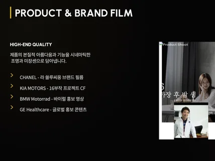 기획부터 촬영 편집까지 원스톱 솔루션