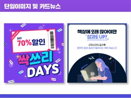 썸네일 배너 카드뉴스 채널아트 SNS콘텐츠 디자인