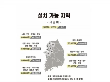 양변기/세면대/수전 판매및시공