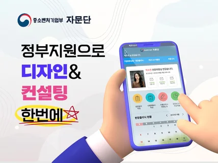 국비지원가능/앱디자인/컨설팅/프로토타입/UX/UI