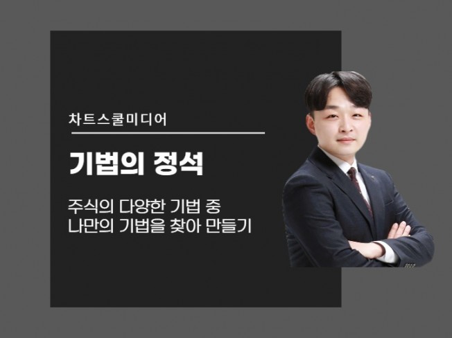 [주식투자기법] 주식 캔들 분석 종류와 의미 해석 패턴까지 궁금한 모든 것을 한 번에! 3