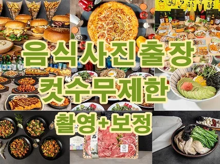 음식사진,메뉴사진,배달,sns홍보,테이블오더,출장촬영