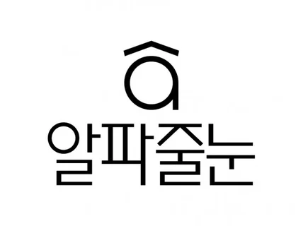 수원, 용인, 성남, 오산, 화성 줄눈 시공