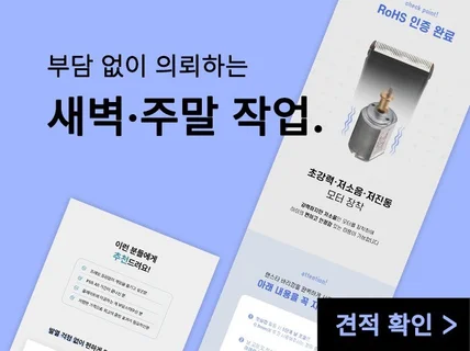 Click 하고 싶은 상세페이지 디자인