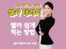 셀카 쉽게 찍는 노하우가 담긴 PDF파일을 드립니다.