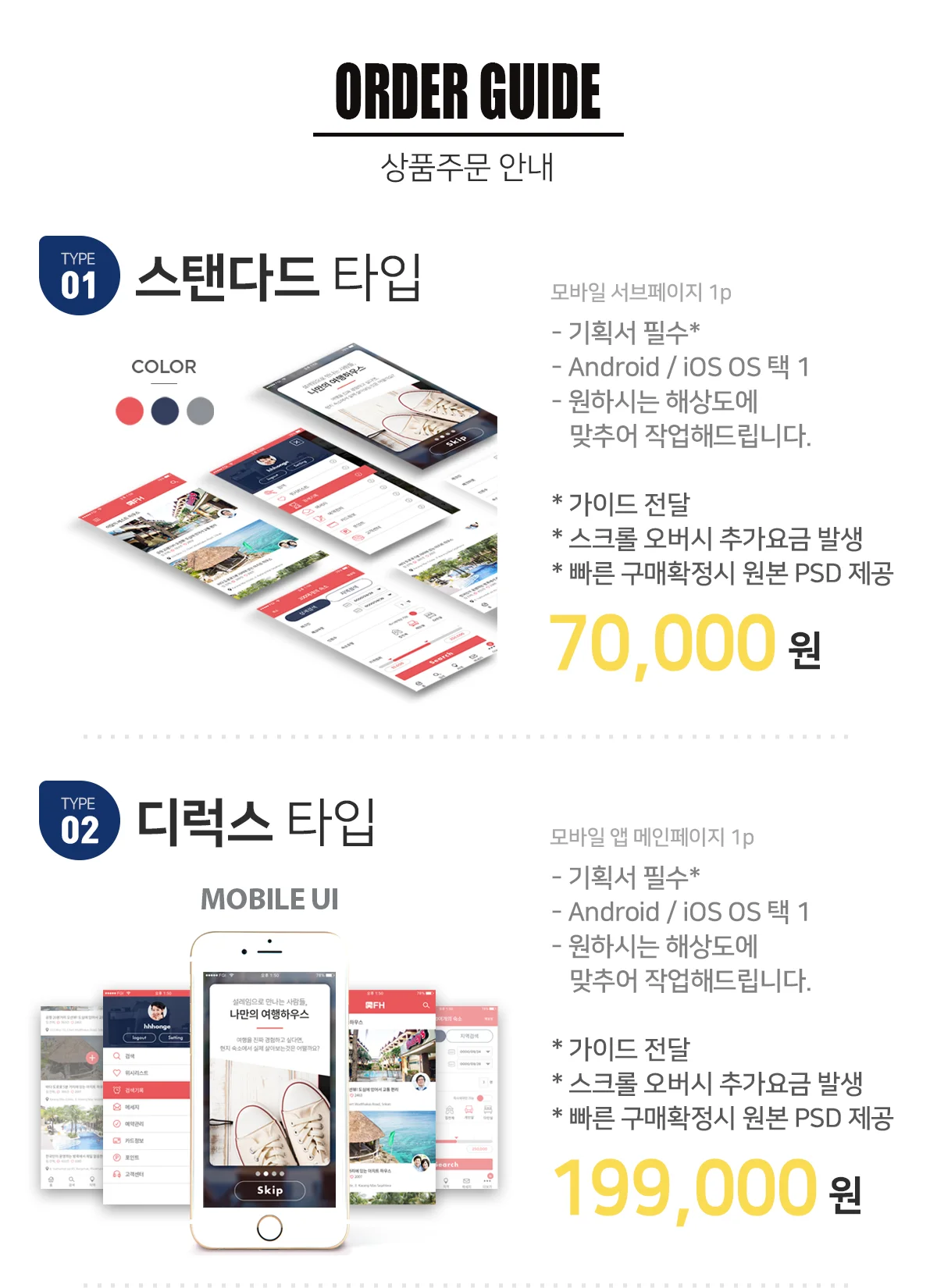 상세이미지-1