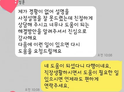 직장괴롭힘 혼자 고민하지 마세요