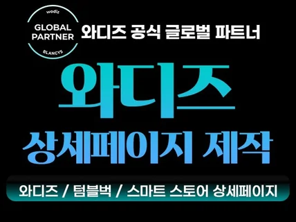 상세페이지,상세페이지제작,상세페이지디자인,상세페이지기획