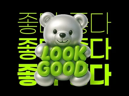 좋다 성공할거 같다 소리 듣는 로고 디자인 제작