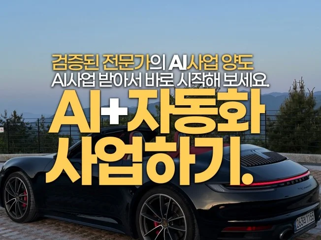5. 직원없이 AI로..