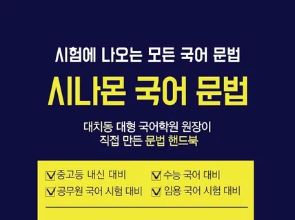 고등 국어 문법 핸드북