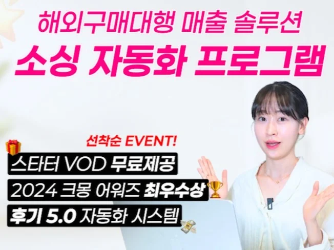 4. 해외 구매대행 ..