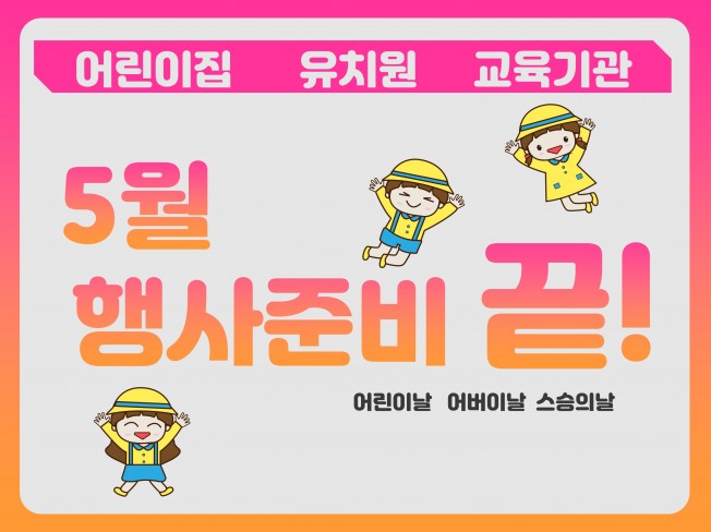 유치원 행사 - 크몽 서비스 검색