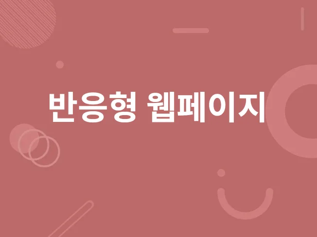 5. 개발자가 만드는..
